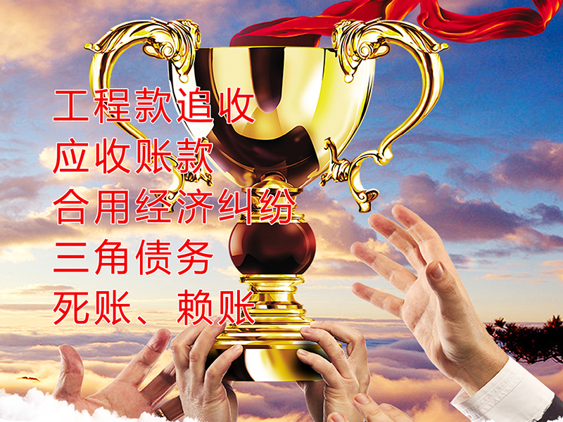 左云要债公司